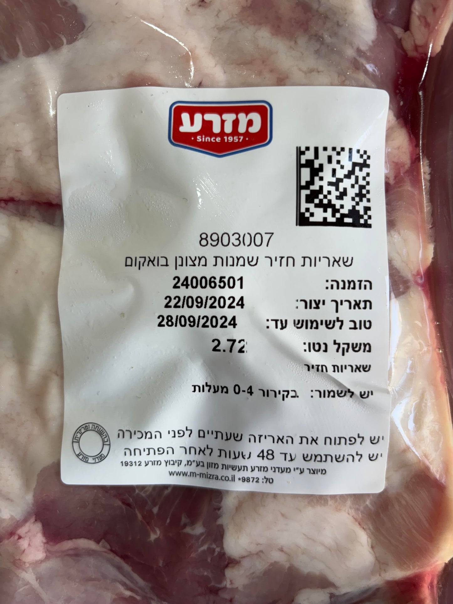 เศษเนื้อหมูสด - 1 KG