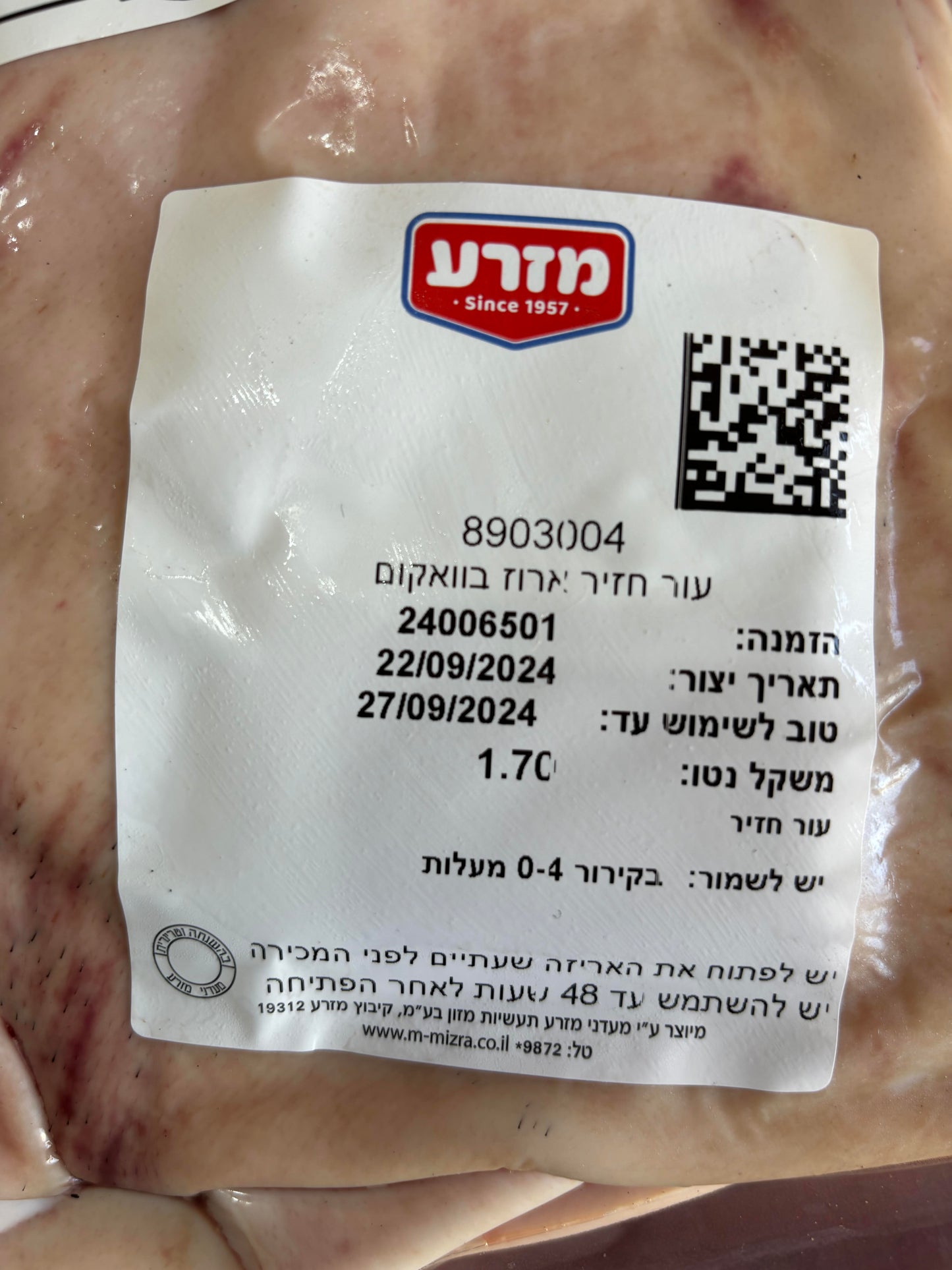 หนังหมูสด - 1 KG