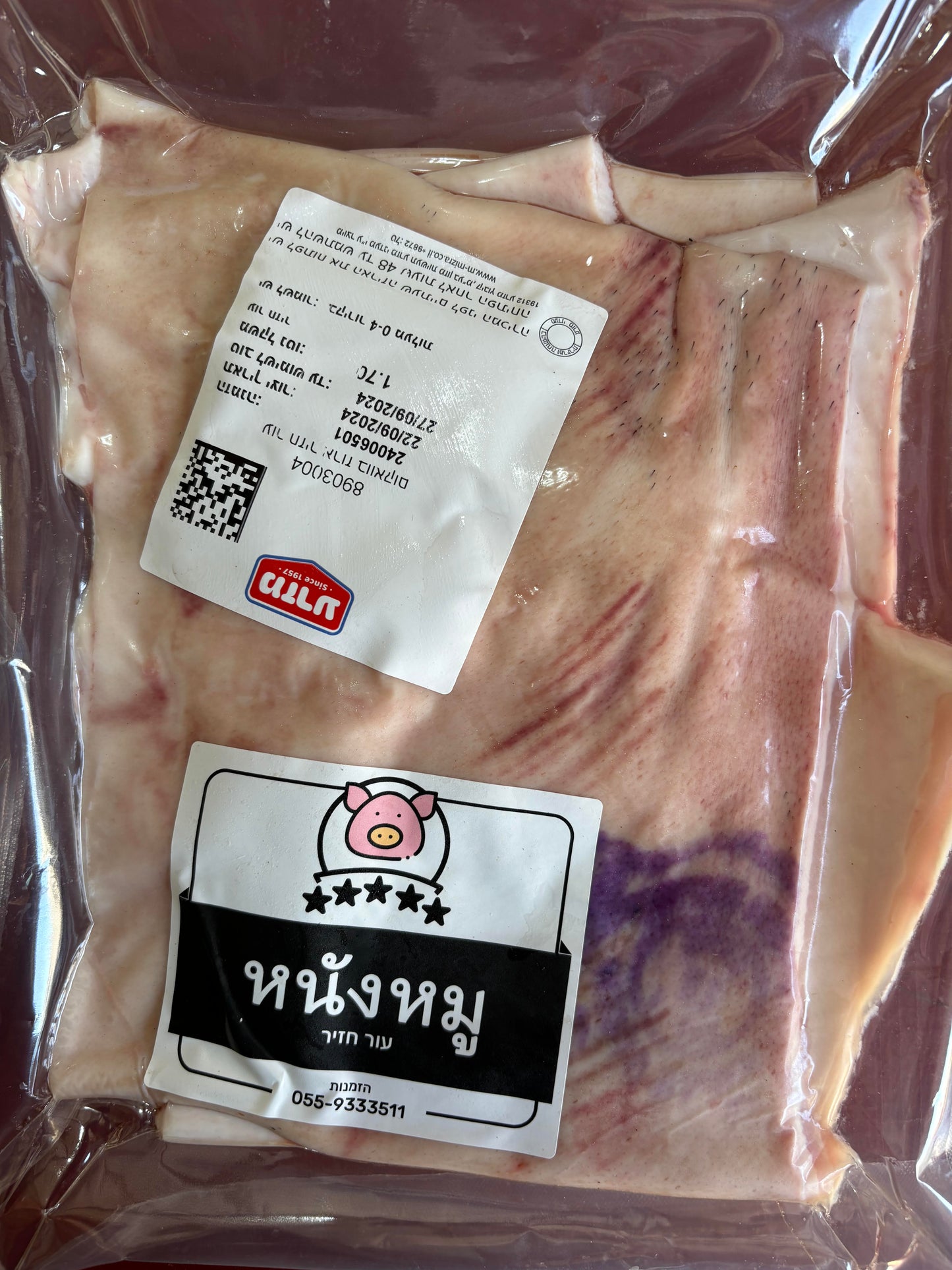 หนังหมูสด - 1 KG