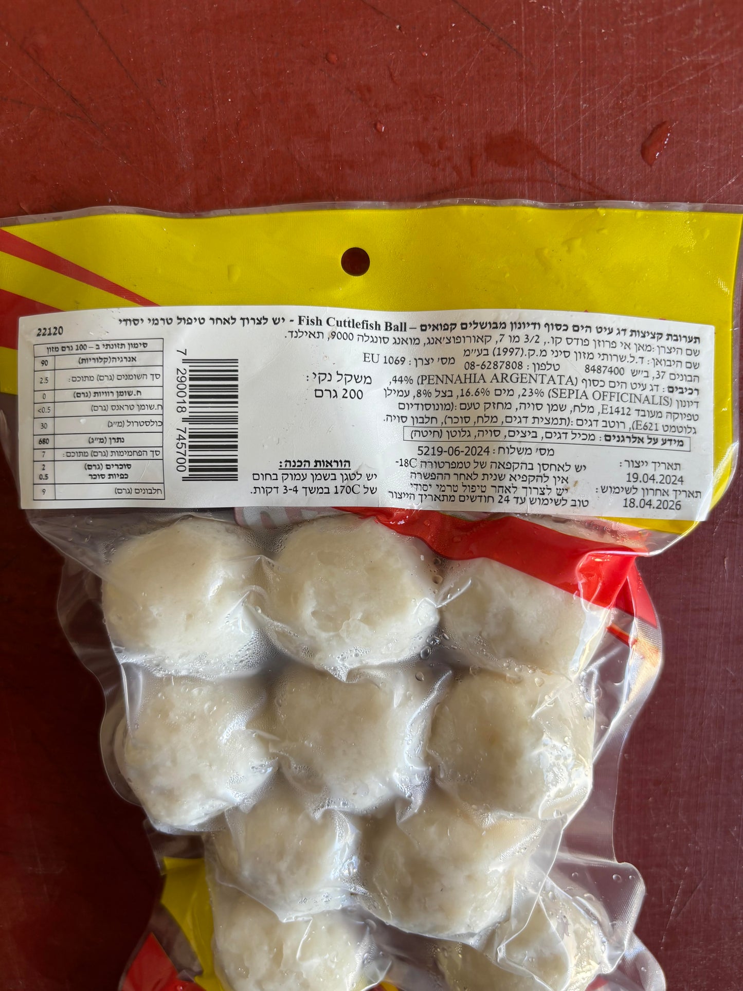 ลูกชิ้นปลาหมึก - 200 GR