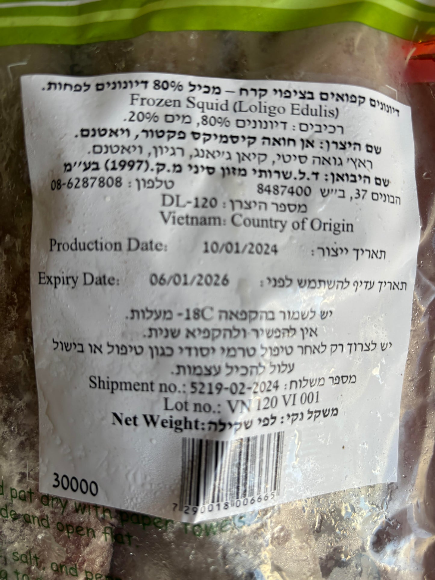 ปลาหมึก - 1 KG