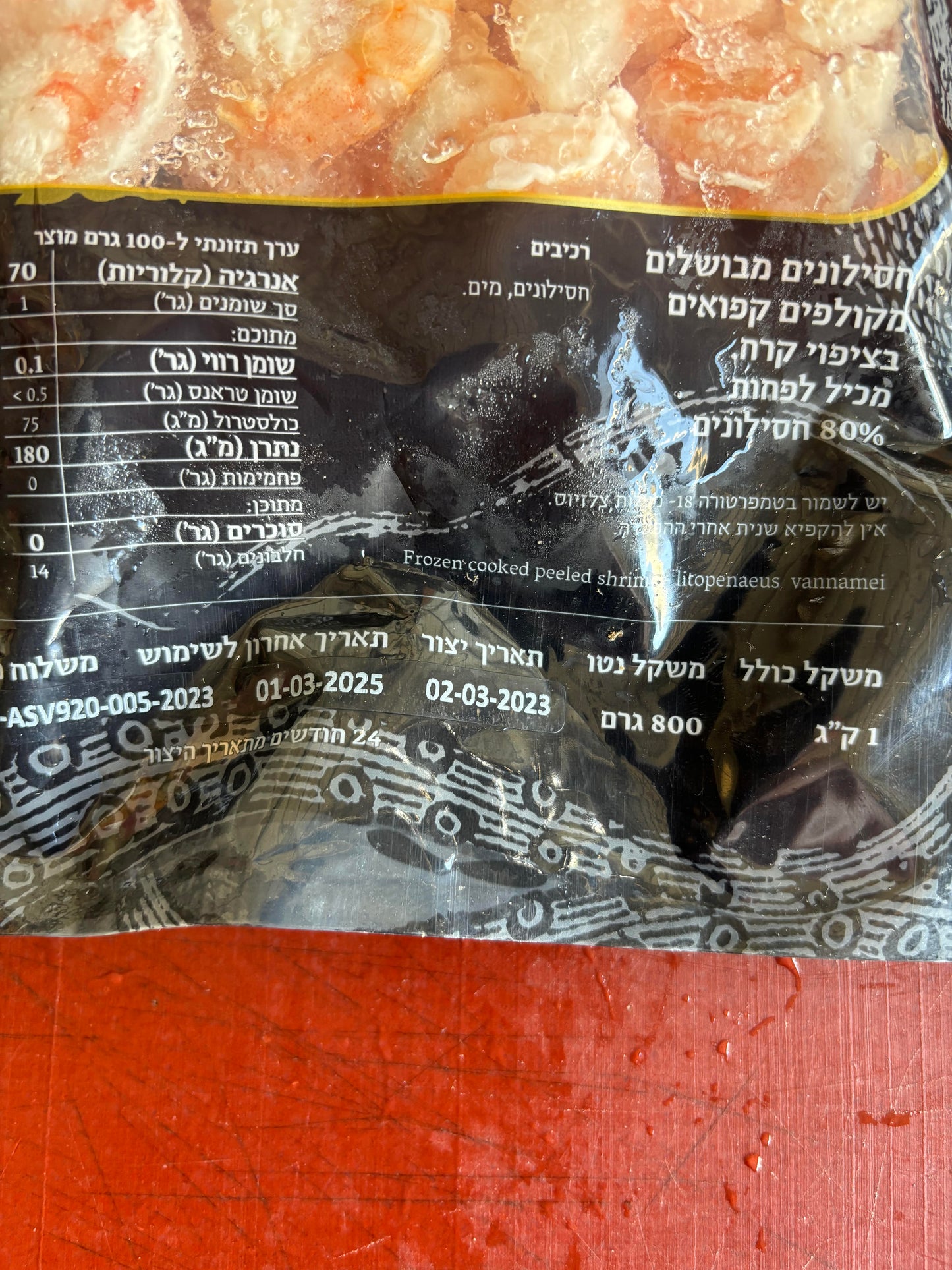 กุ้งต้มสุก - 1 KG