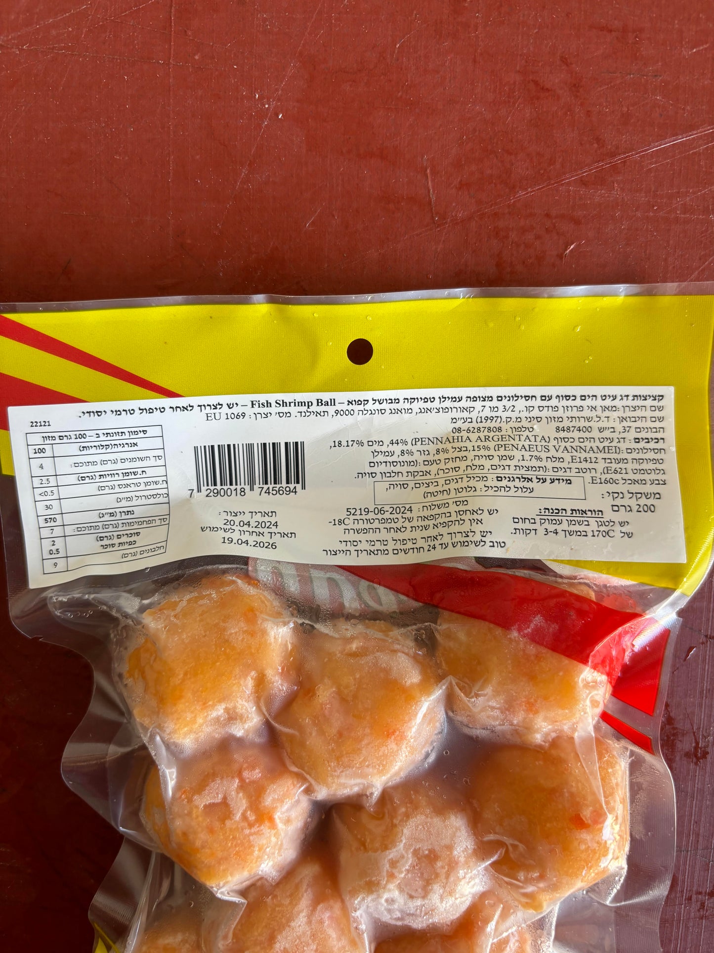 ลูกชิ้นกุ้ง - 200 GR