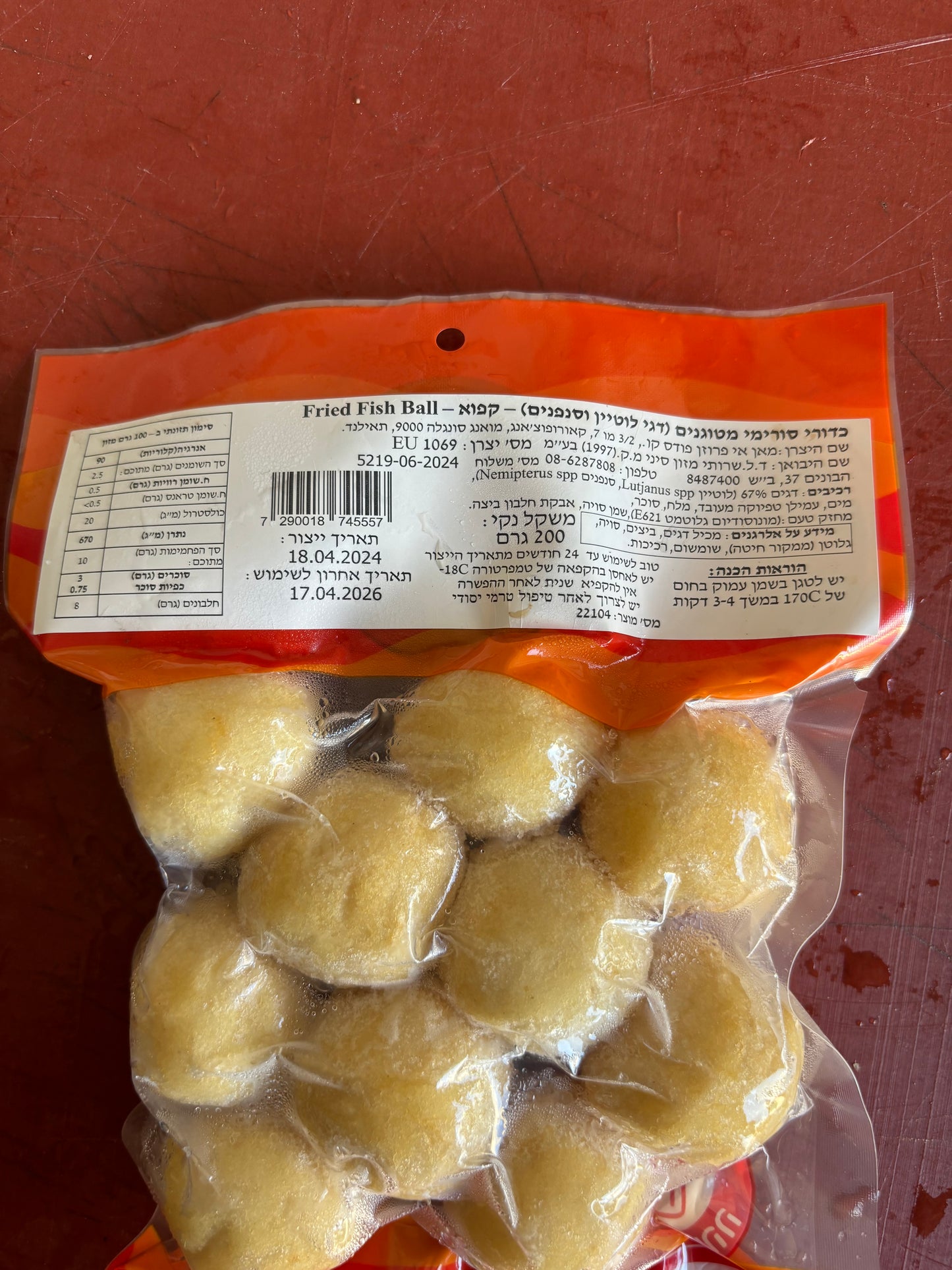 ทอดมันปลาตะกร้อ - 200 GR