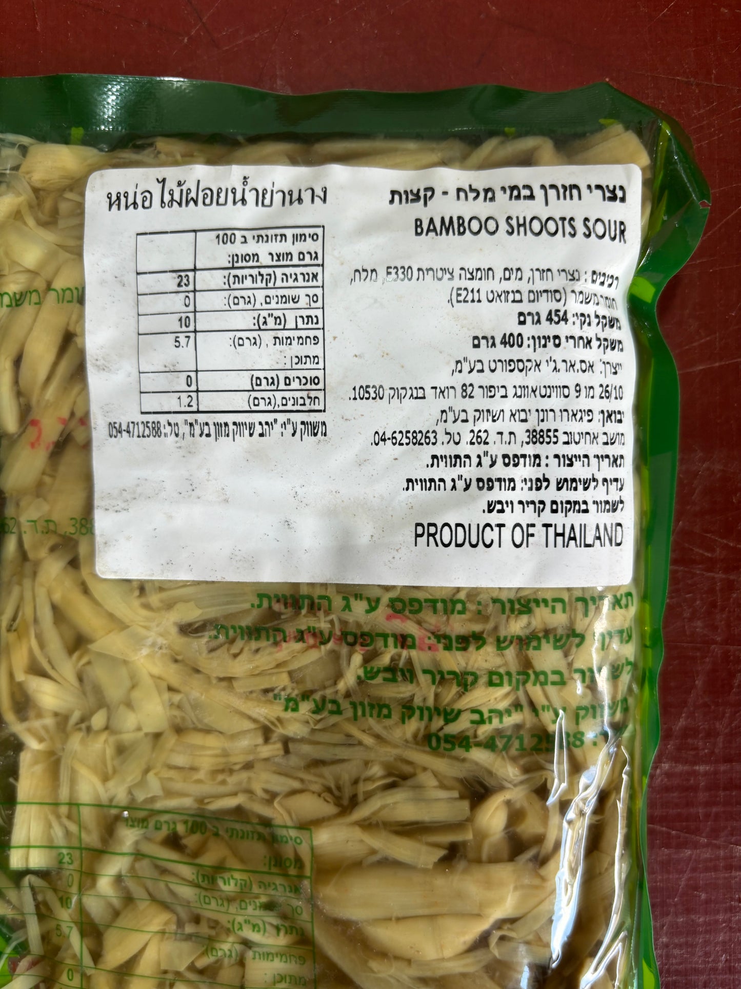 หน่อไม้เส้น